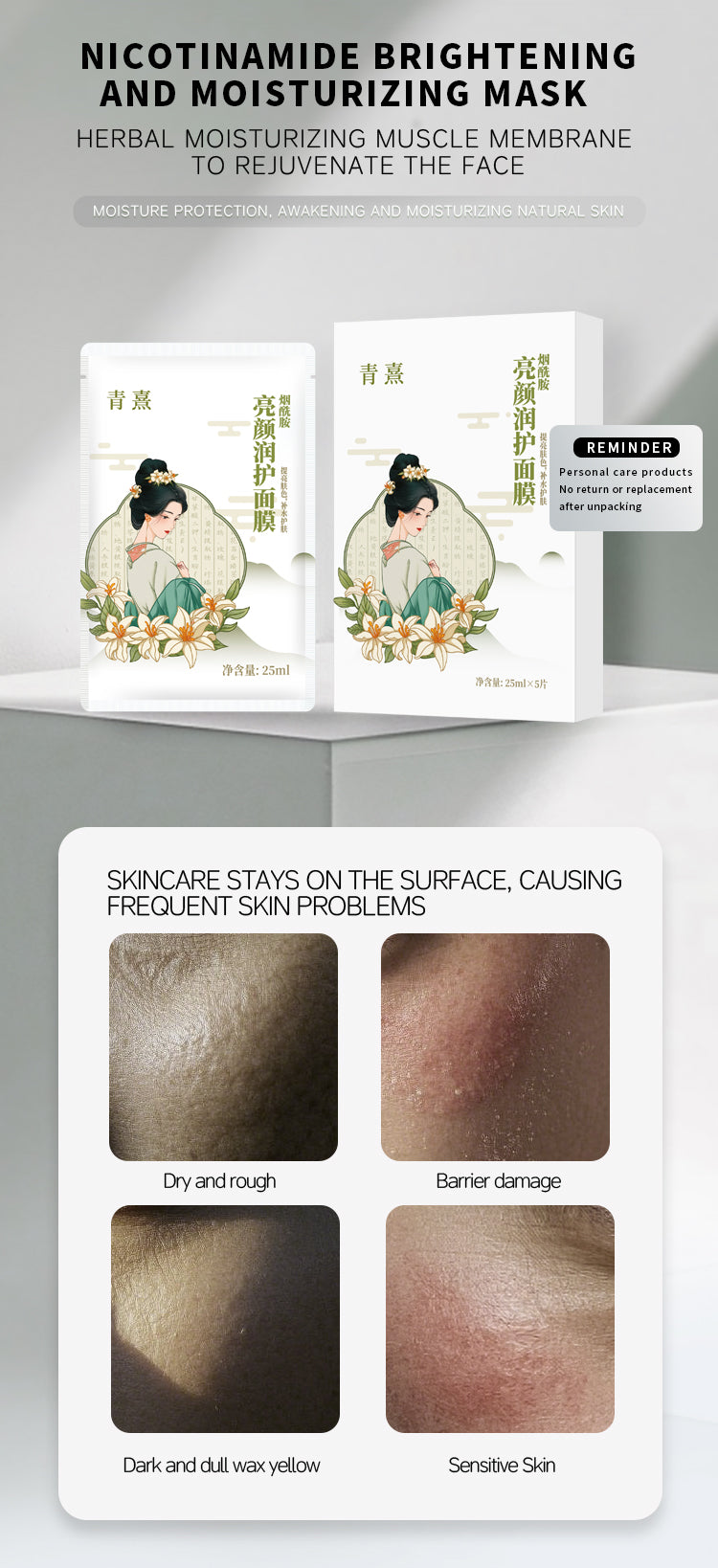 Qingxi Niacinamide Brightening and Moisturizing Facial Mask
