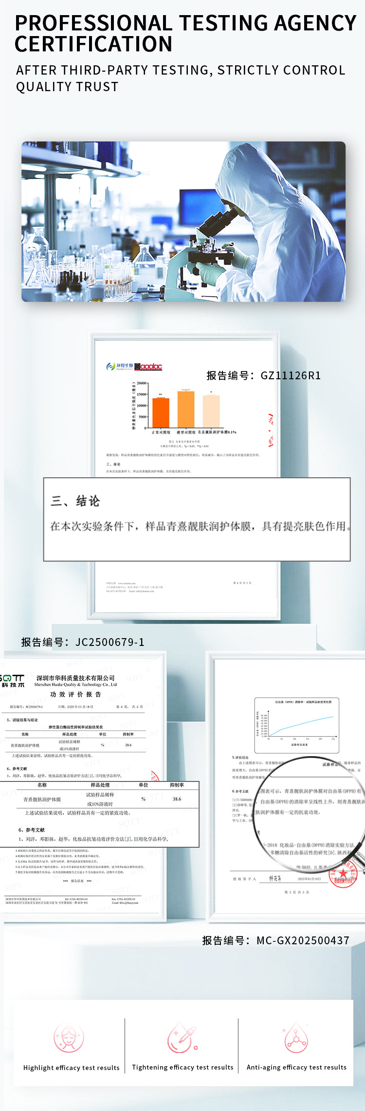 Qingxi Beauty Skin Moisturizing Body Mask Brightens, Anti-aging, tightens and moisturizes. Portable wearable body mask for full-body care