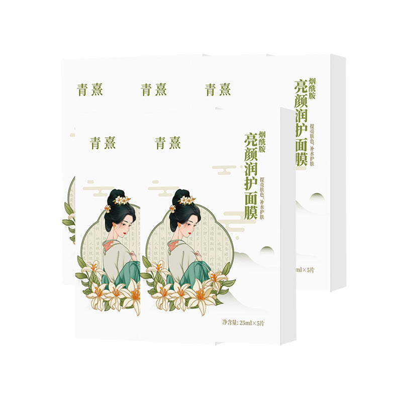 Qingxi Niacinamide Brightening and Moisturizing Facial Mask